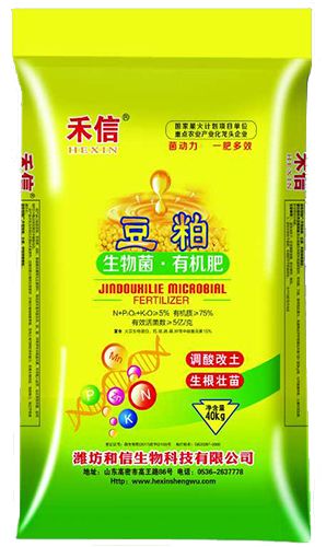 豆粕 生物菌·有機肥